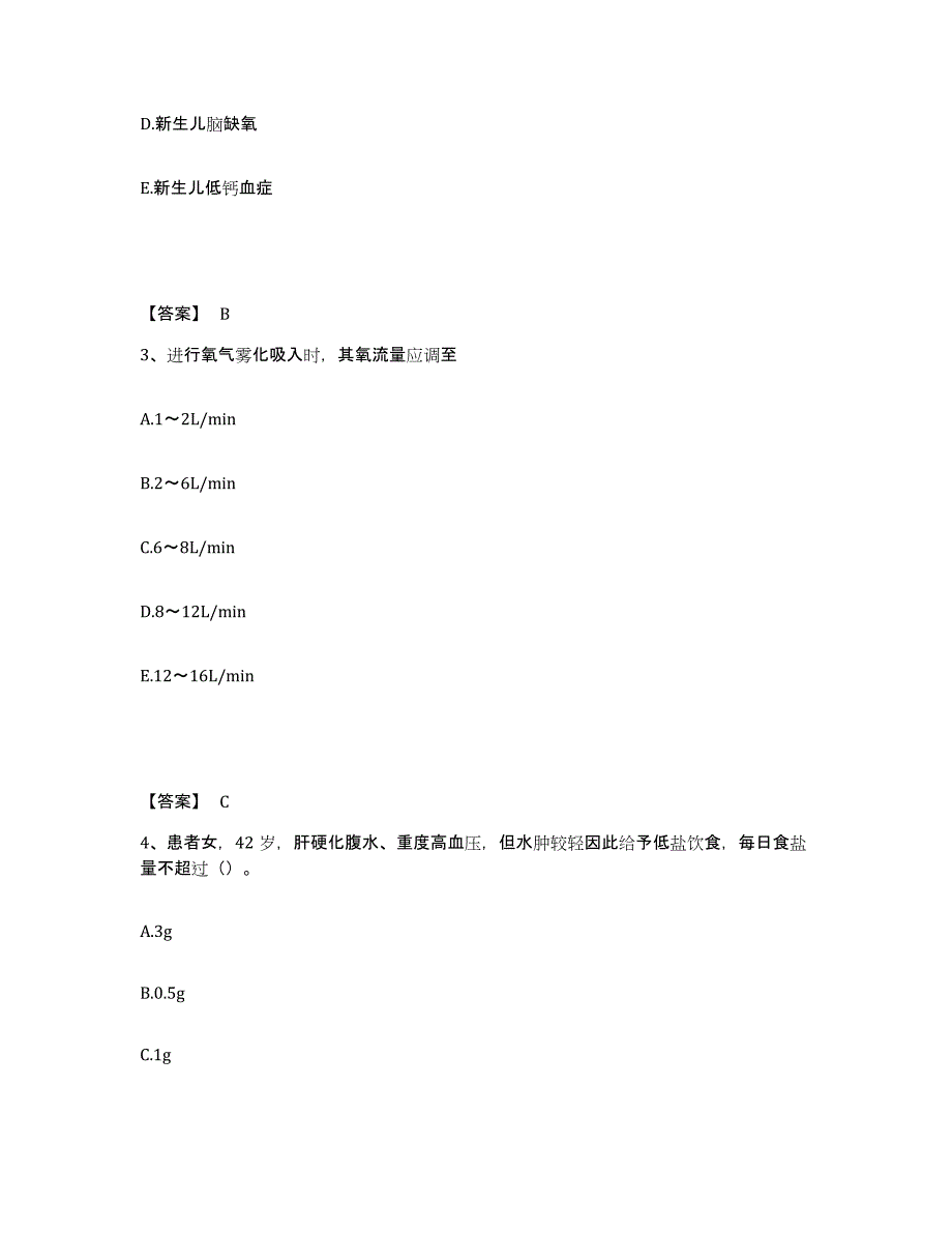 备考2023内蒙古自治区锡林郭勒盟镶黄旗执业护士资格考试能力检测试卷B卷附答案_第2页