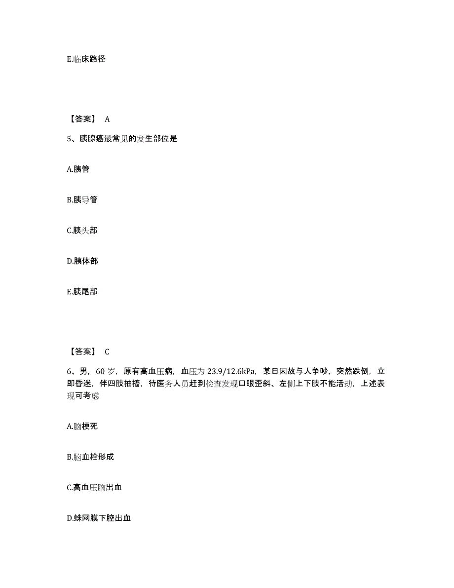 备考2023云南省思茅市西盟佤族自治县执业护士资格考试每日一练试卷A卷含答案_第3页