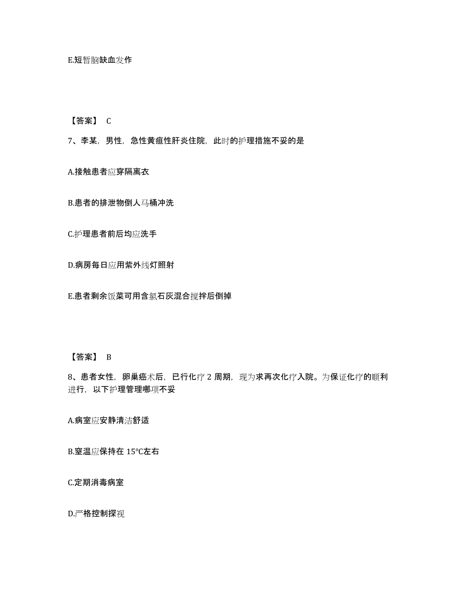 备考2023云南省思茅市西盟佤族自治县执业护士资格考试每日一练试卷A卷含答案_第4页