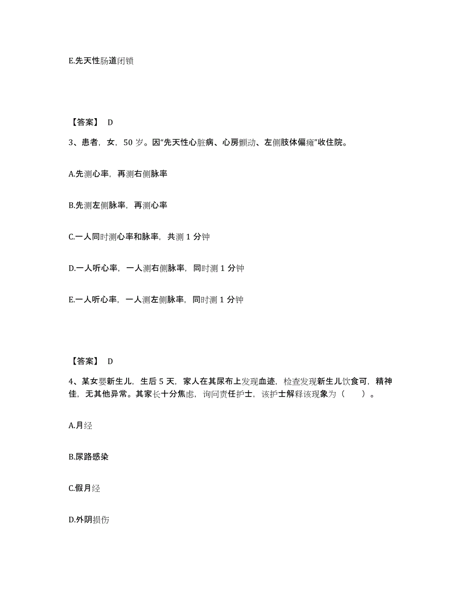 备考2023云南省临沧市执业护士资格考试全真模拟考试试卷A卷含答案_第2页