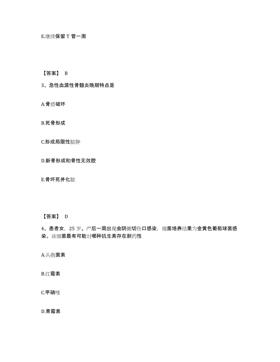 备考2023吉林省辽源市西安区执业护士资格考试通关考试题库带答案解析_第2页