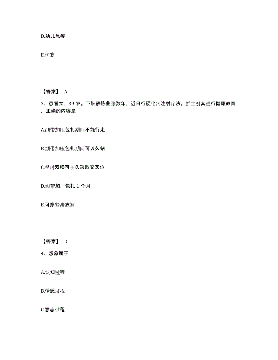 备考2024黑龙江省大兴安岭地区呼玛县执业护士资格考试过关检测试卷A卷附答案_第2页