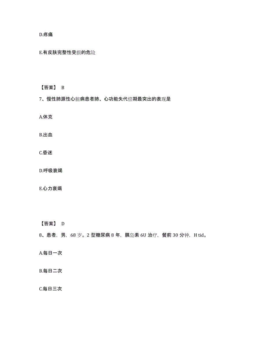 备考2023云南省大理白族自治州执业护士资格考试通关题库(附带答案)_第4页