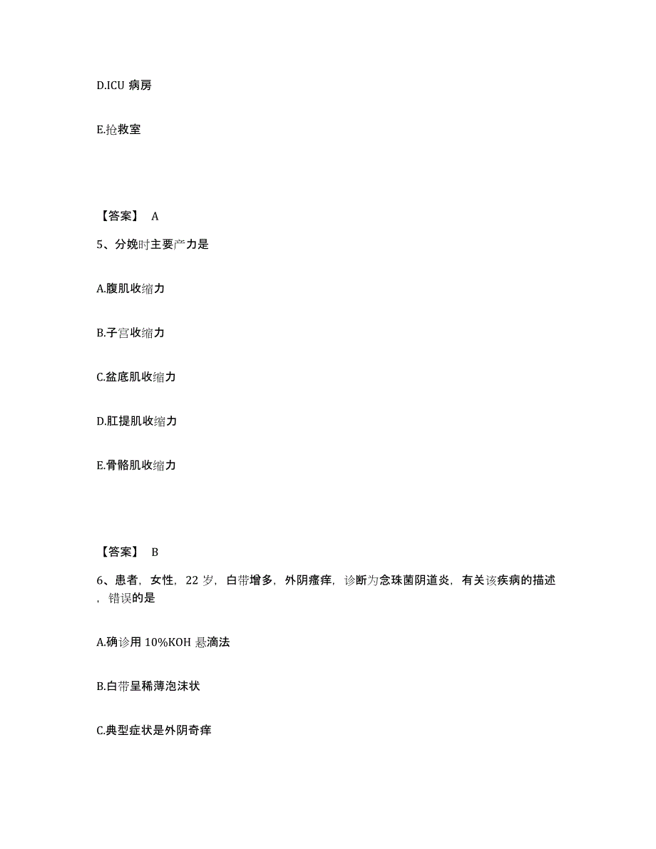 备考2023云南省昆明市官渡区执业护士资格考试模拟试题（含答案）_第3页