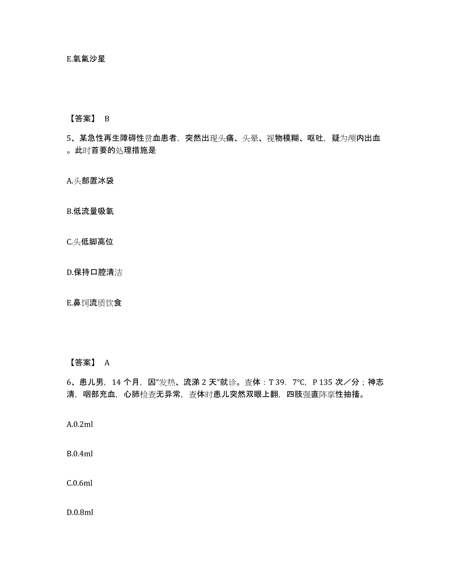 备考2024黑龙江省哈尔滨市执业护士资格考试综合练习试卷A卷附答案_第3页