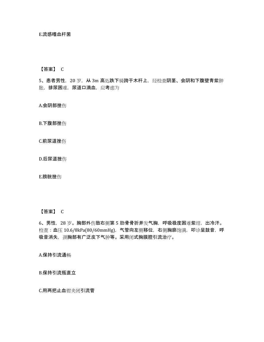 备考2023四川省南充市顺庆区执业护士资格考试自我提分评估(附答案)_第3页