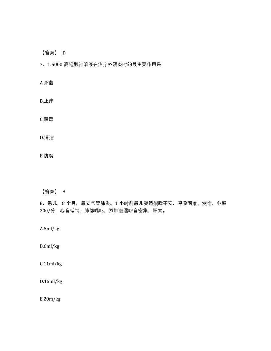 备考2023云南省玉溪市执业护士资格考试能力测试试卷A卷附答案_第4页