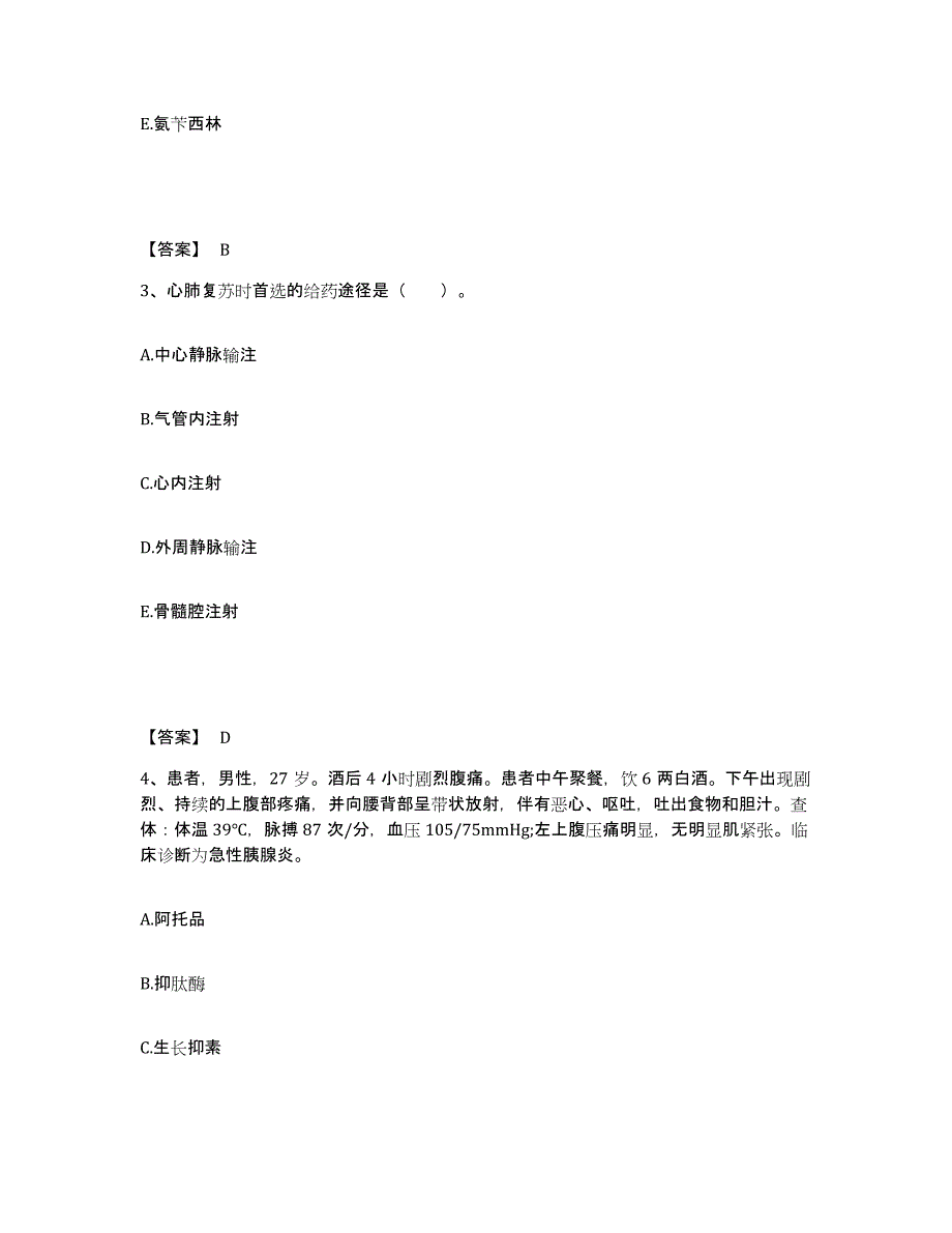 备考2023宁夏回族自治区石嘴山市惠农区执业护士资格考试能力测试试卷B卷附答案_第2页