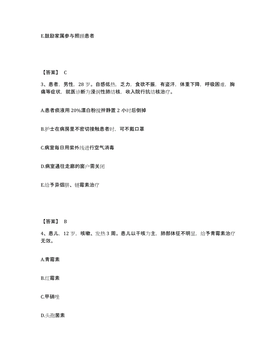 备考2023内蒙古自治区巴彦淖尔市杭锦后旗执业护士资格考试真题练习试卷A卷附答案_第2页