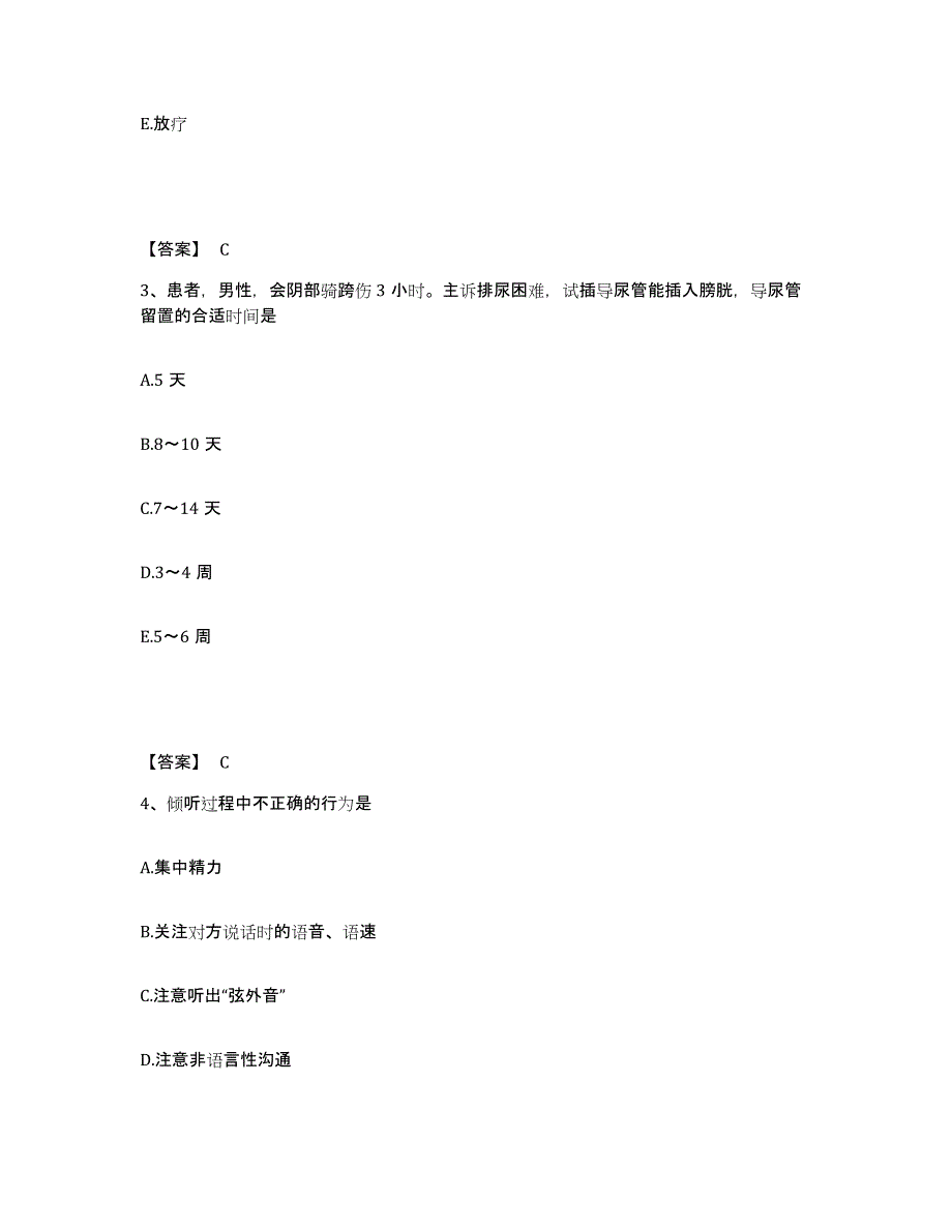 备考2024黑龙江省双鸭山市集贤县执业护士资格考试能力检测试卷A卷附答案_第2页