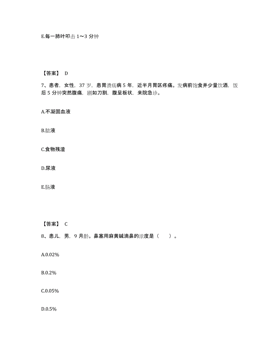 备考2023吉林省延边朝鲜族自治州敦化市执业护士资格考试题库练习试卷B卷附答案_第4页