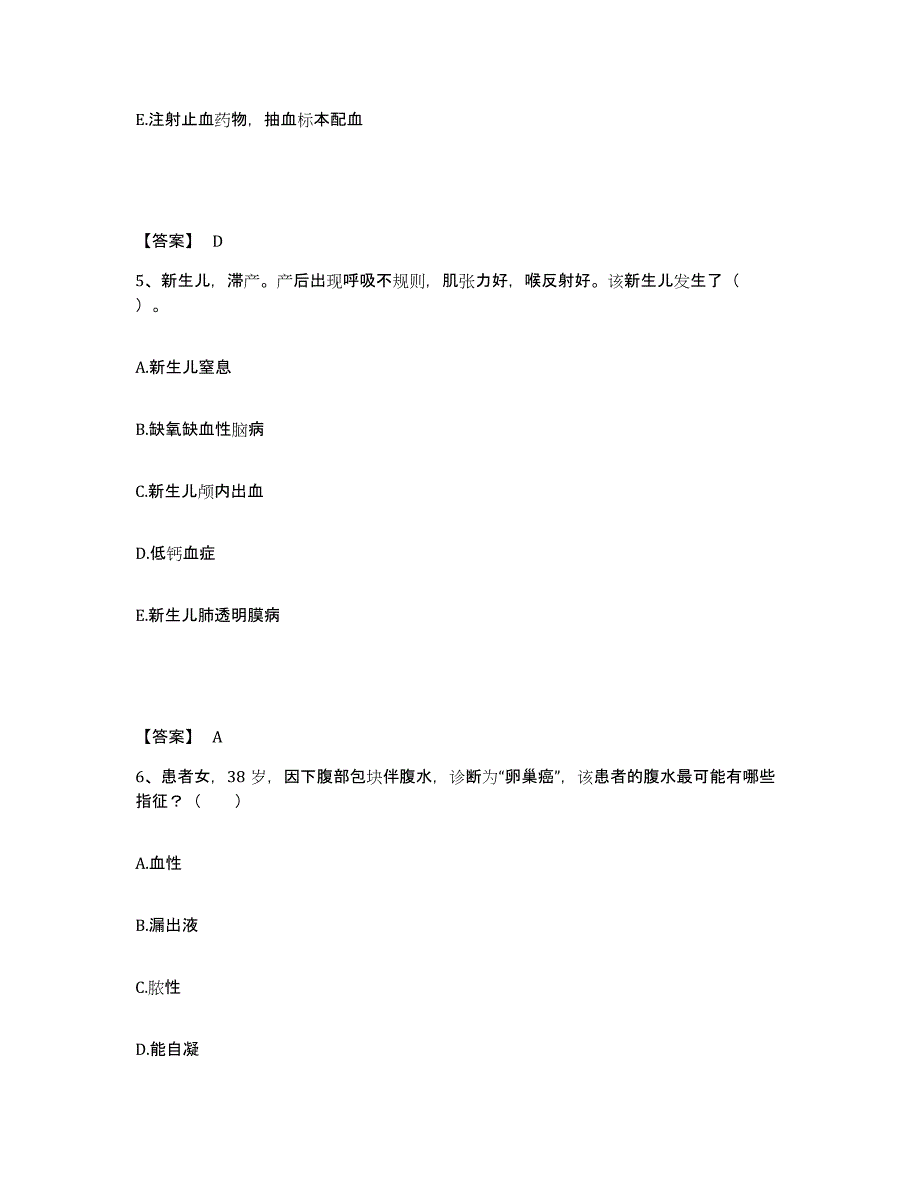 备考2024黑龙江省佳木斯市东风区执业护士资格考试题库检测试卷A卷附答案_第3页