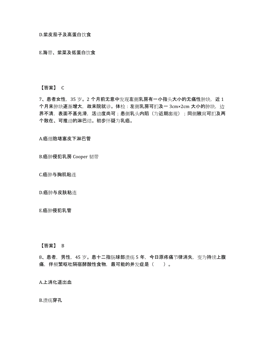 备考2023四川省凉山彝族自治州德昌县执业护士资格考试全真模拟考试试卷B卷含答案_第4页