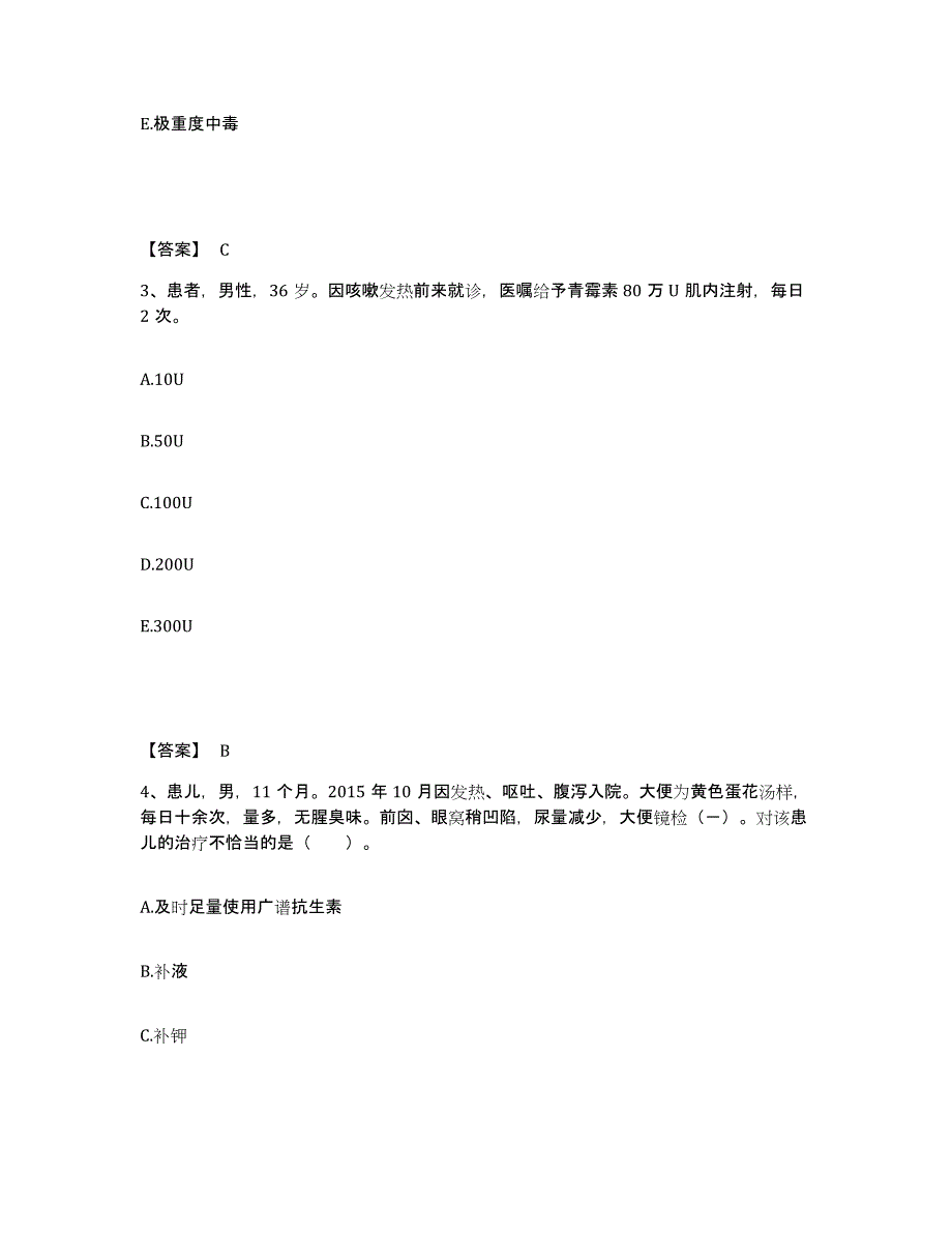 备考2024黑龙江省齐齐哈尔市梅里斯达斡尔族区执业护士资格考试题库与答案_第2页