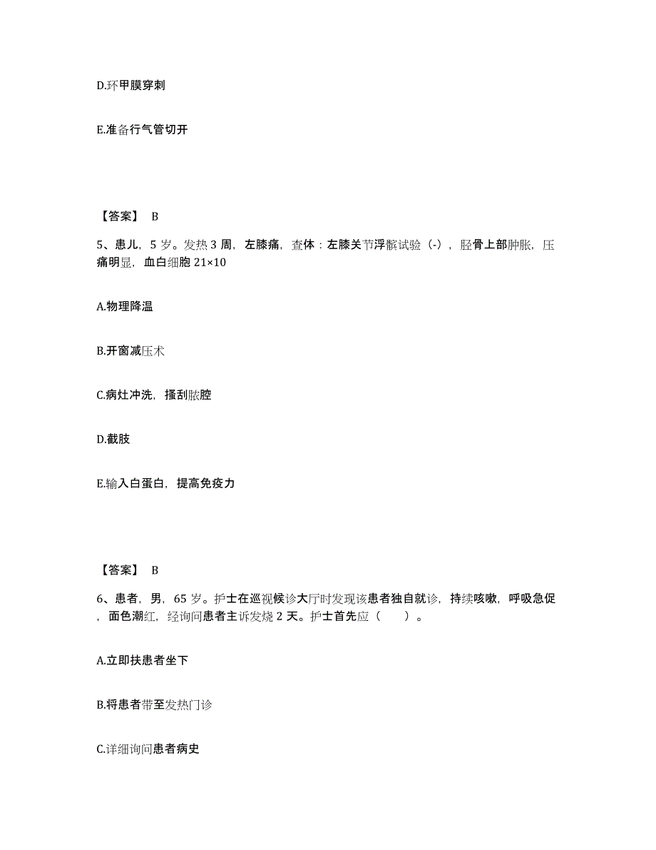 备考2023内蒙古自治区通辽市霍林郭勒市执业护士资格考试题库综合试卷A卷附答案_第3页