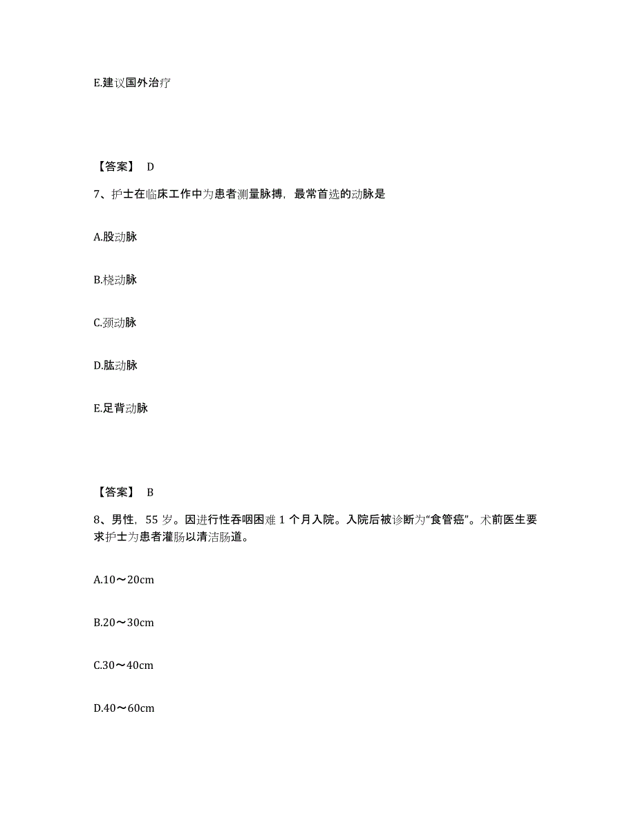 备考2023内蒙古自治区鄂尔多斯市杭锦旗执业护士资格考试题库检测试卷B卷附答案_第4页