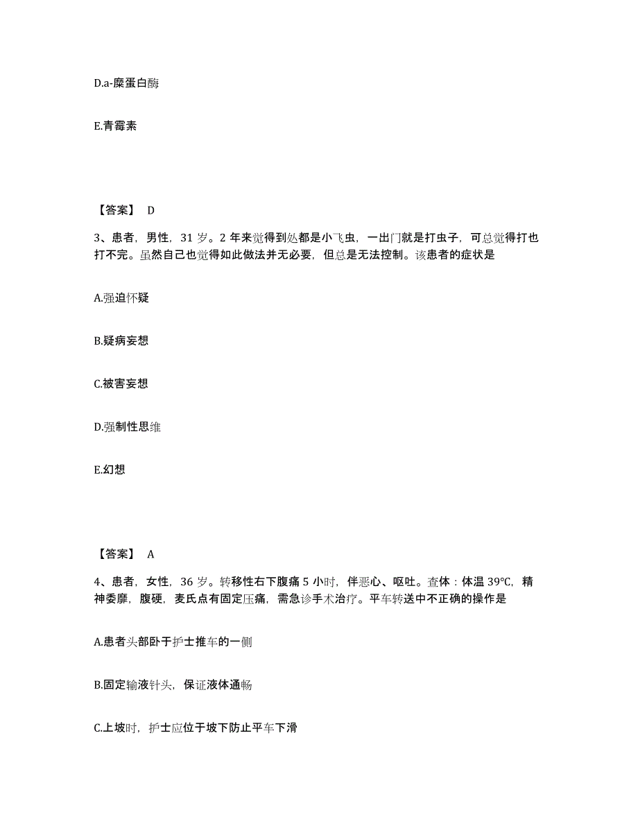 备考2023云南省红河哈尼族彝族自治州蒙自县执业护士资格考试考前冲刺模拟试卷A卷含答案_第2页