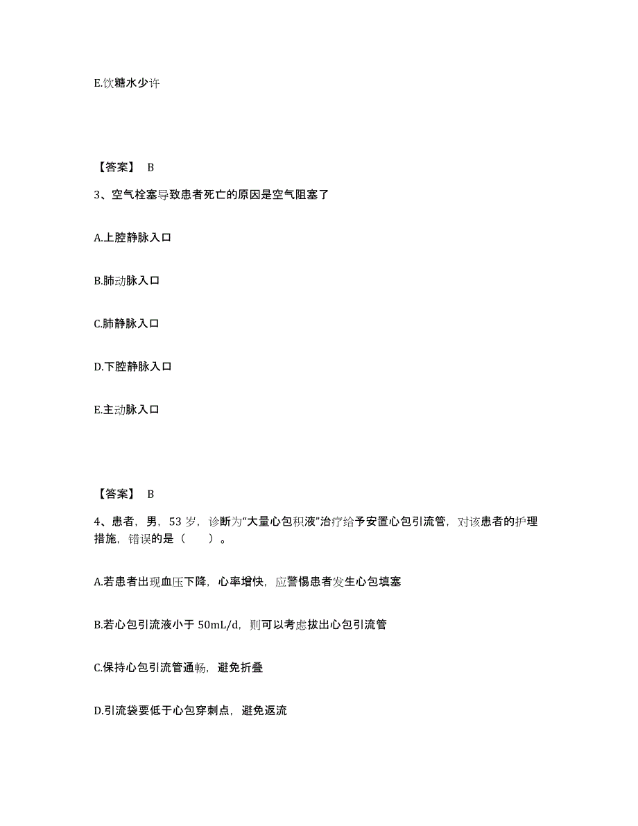 备考2023四川省雅安市荥经县执业护士资格考试能力提升试卷A卷附答案_第2页