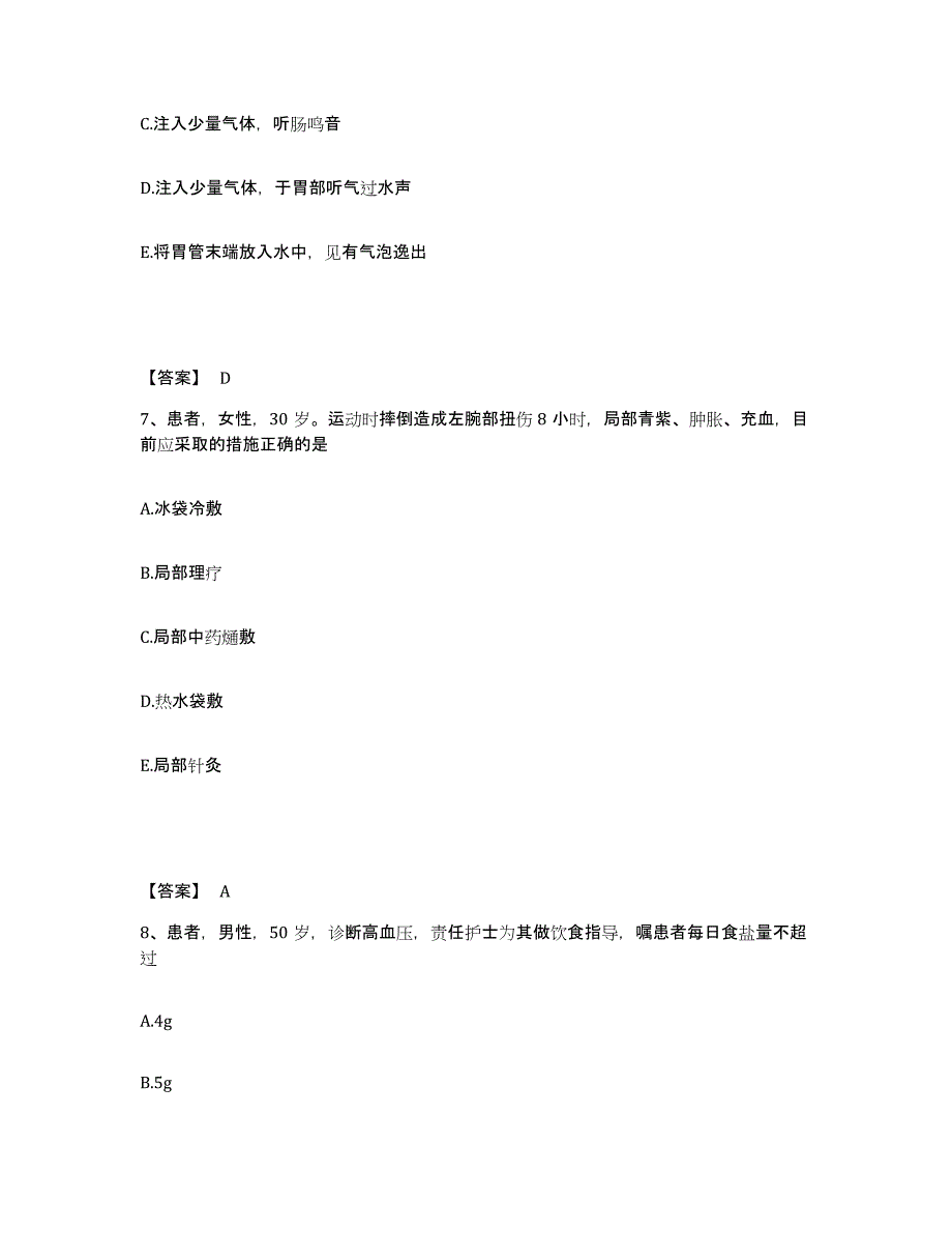 备考2023内蒙古自治区通辽市扎鲁特旗执业护士资格考试通关题库(附带答案)_第4页