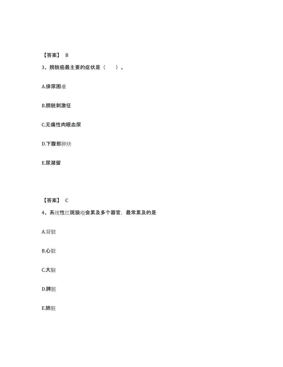 2022-2023年度上海市南汇区执业护士资格考试自测提分题库加答案_第2页