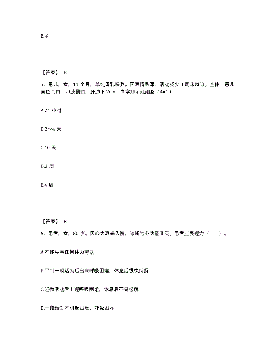 备考2023四川省凉山彝族自治州盐源县执业护士资格考试模拟考核试卷含答案_第3页