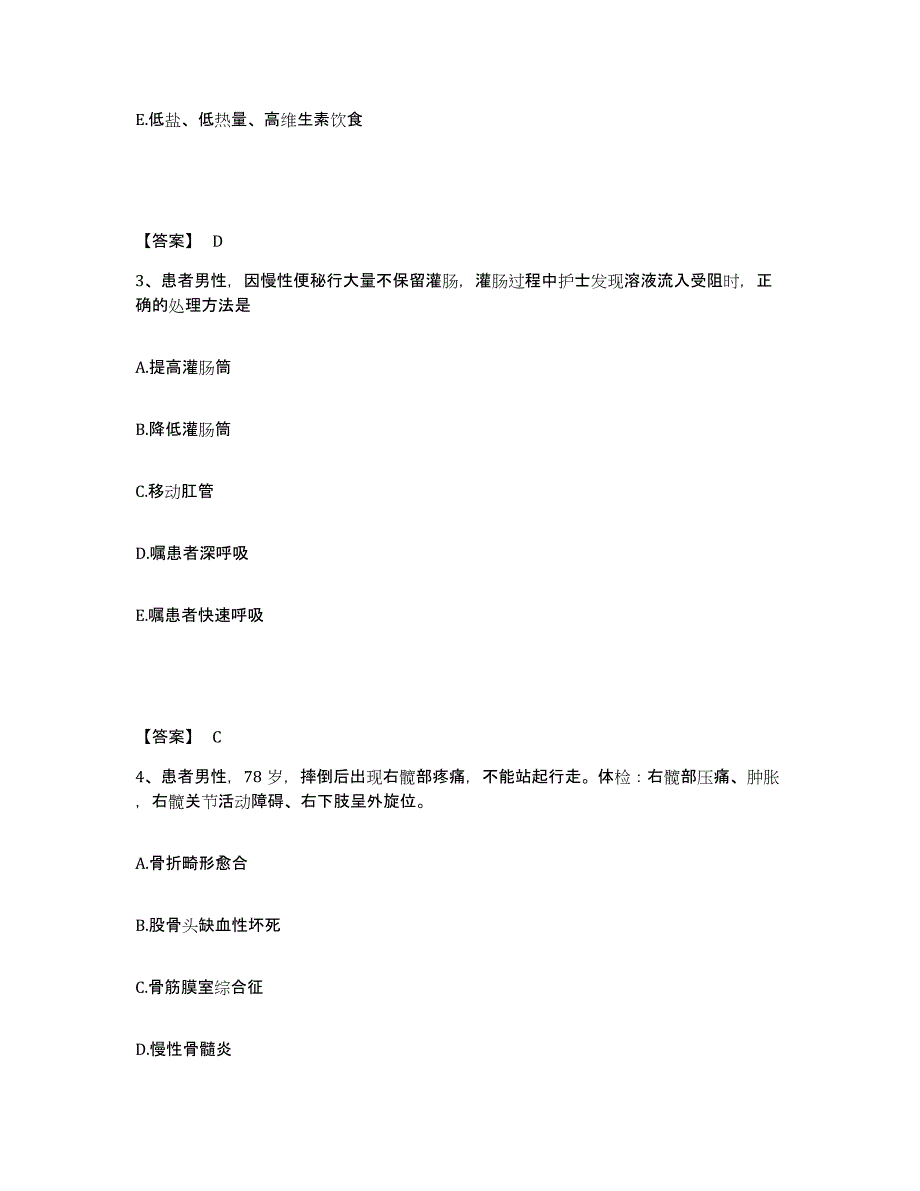 备考2023四川省宜宾市兴文县执业护士资格考试自我提分评估(附答案)_第2页