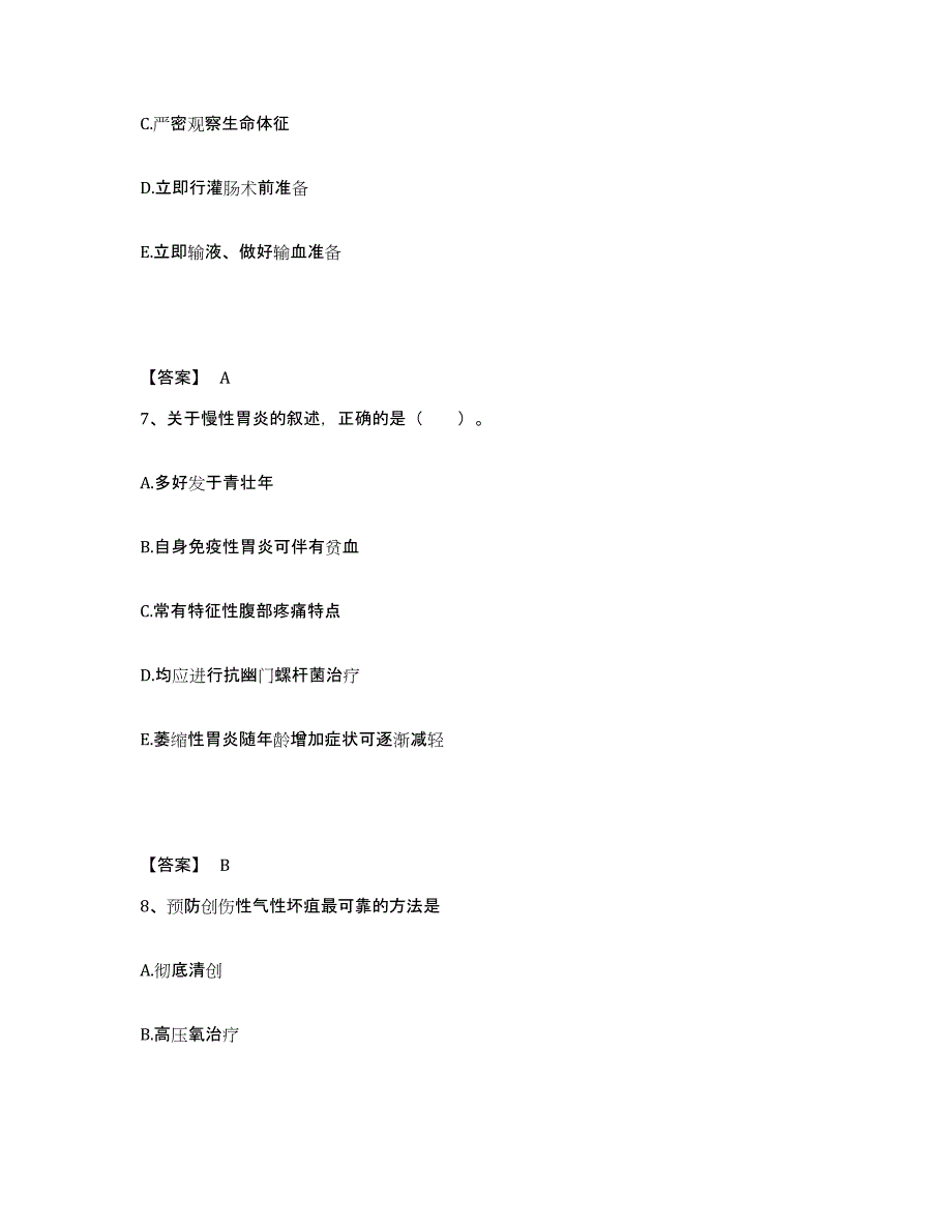 备考2023云南省红河哈尼族彝族自治州石屏县执业护士资格考试全真模拟考试试卷B卷含答案_第4页