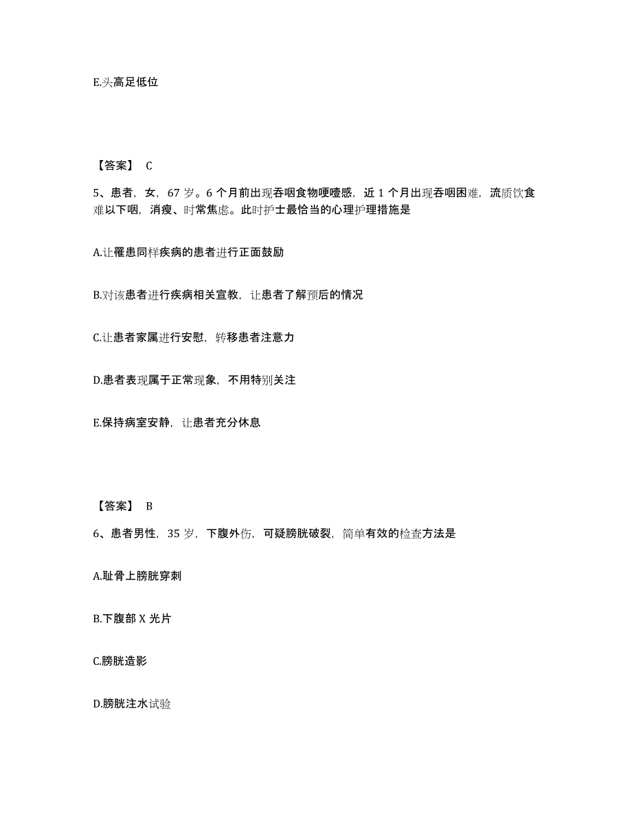 备考2023云南省昭通市执业护士资格考试题库检测试卷A卷附答案_第3页