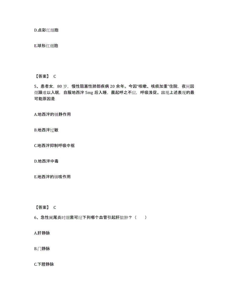 备考2023北京市西城区执业护士资格考试真题练习试卷A卷附答案_第3页