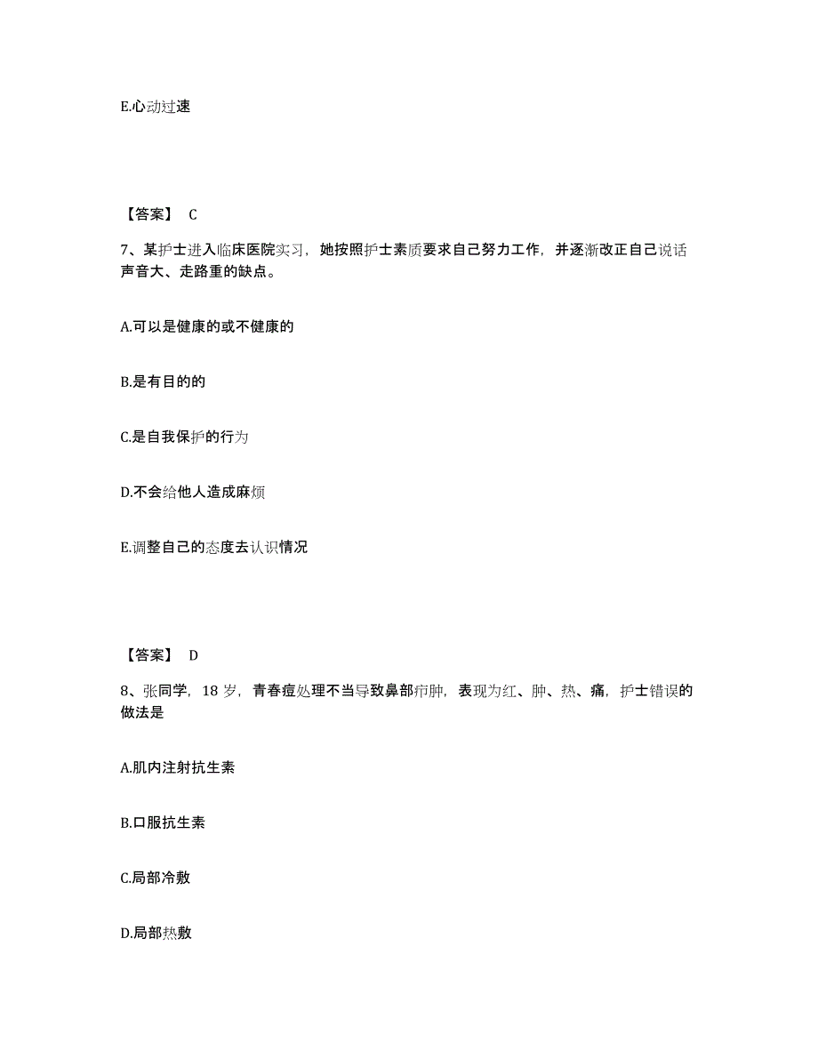 备考2024黑龙江省齐齐哈尔市建华区执业护士资格考试综合练习试卷A卷附答案_第4页