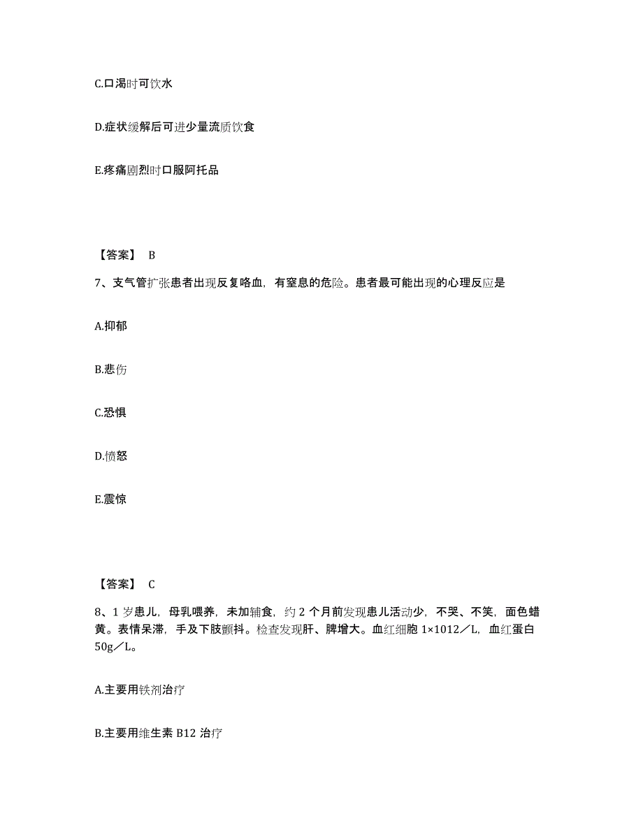 备考2023四川省达州市开江县执业护士资格考试强化训练试卷B卷附答案_第4页