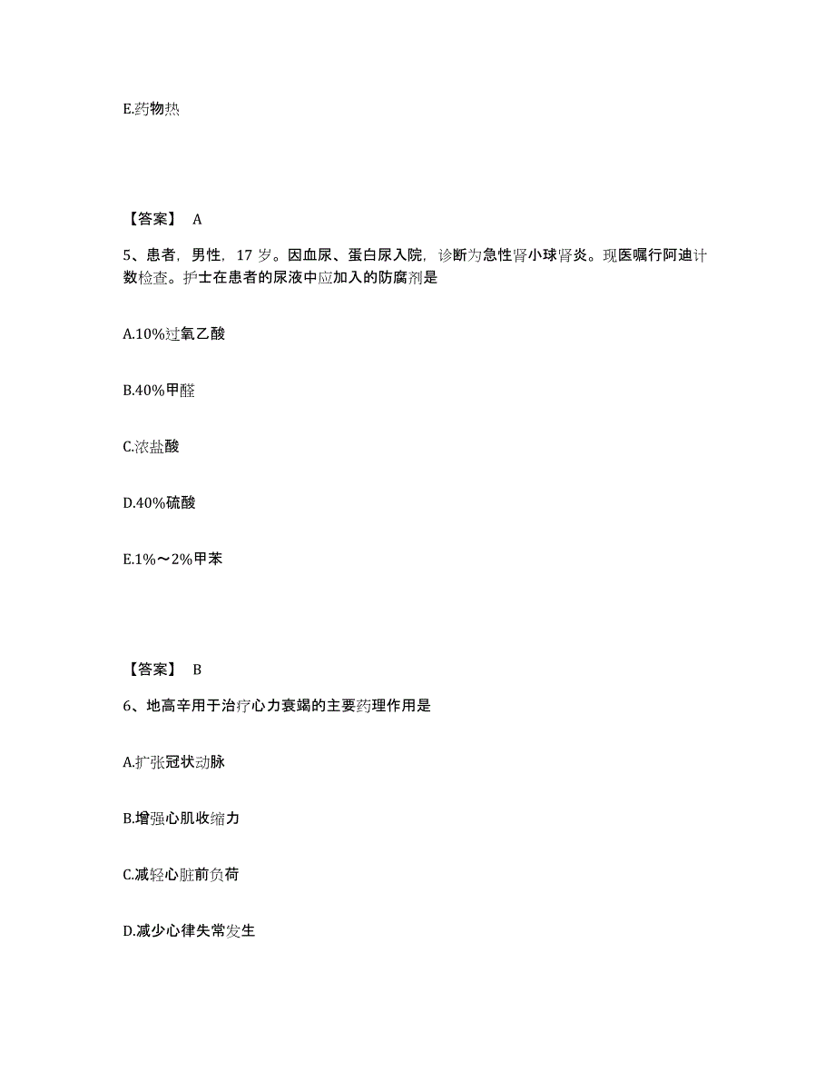 备考2023四川省乐山市金口河区执业护士资格考试考前冲刺模拟试卷A卷含答案_第3页