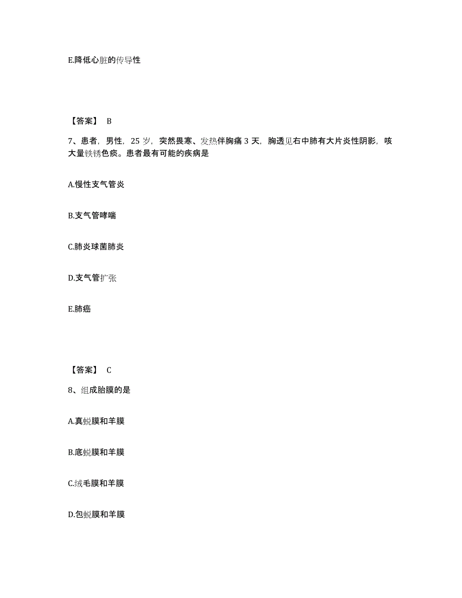 备考2023四川省乐山市金口河区执业护士资格考试考前冲刺模拟试卷A卷含答案_第4页