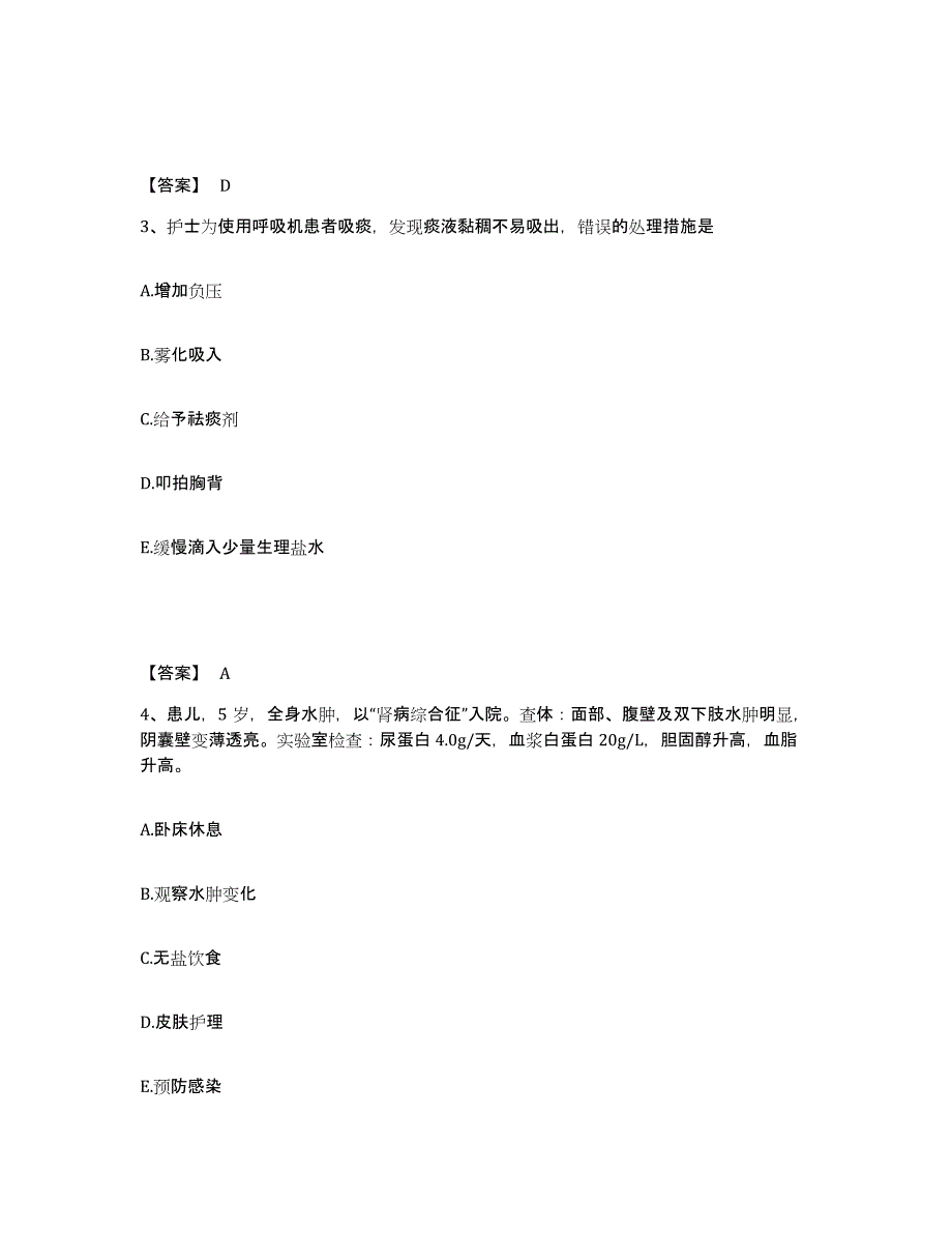 备考2023四川省广元市朝天区执业护士资格考试基础试题库和答案要点_第2页