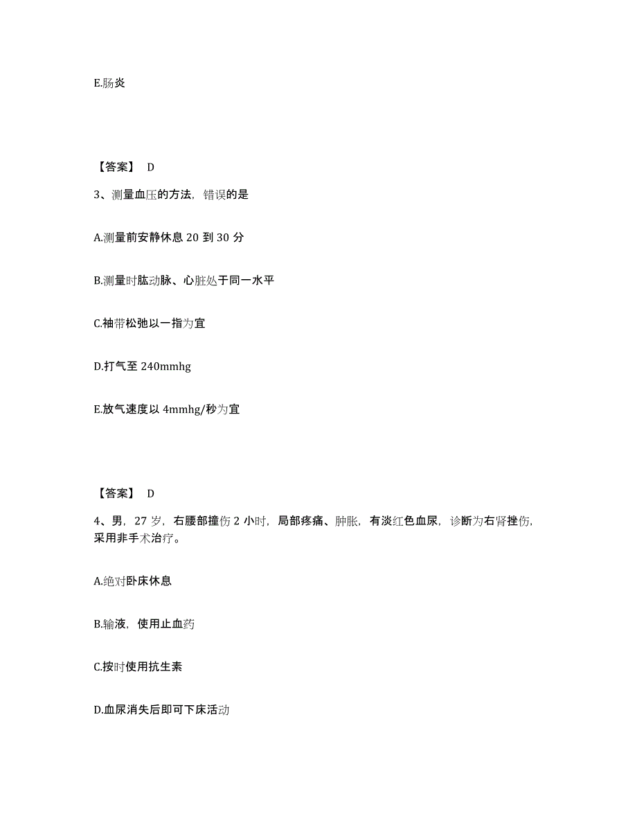 备考2023四川省凉山彝族自治州越西县执业护士资格考试押题练习试卷B卷附答案_第2页