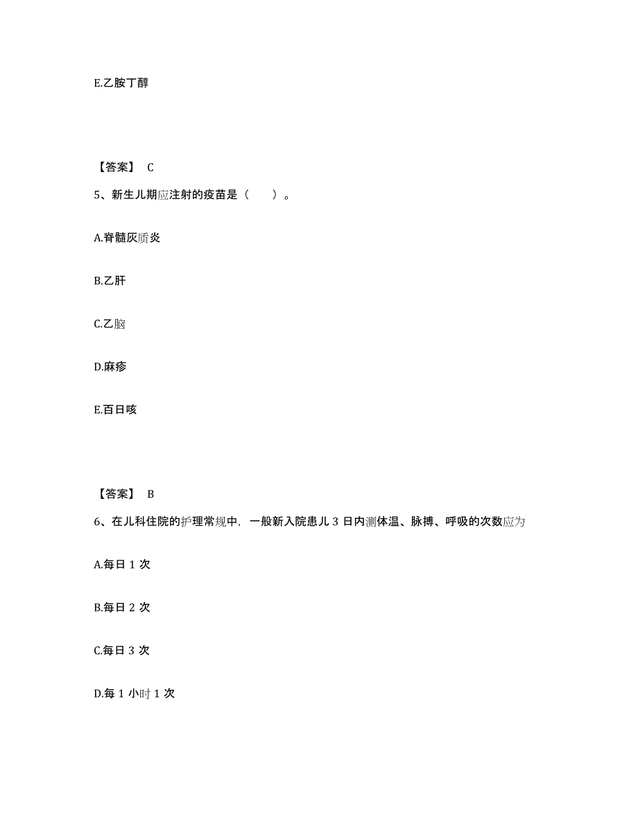 备考2024黑龙江省双鸭山市岭东区执业护士资格考试能力检测试卷B卷附答案_第3页