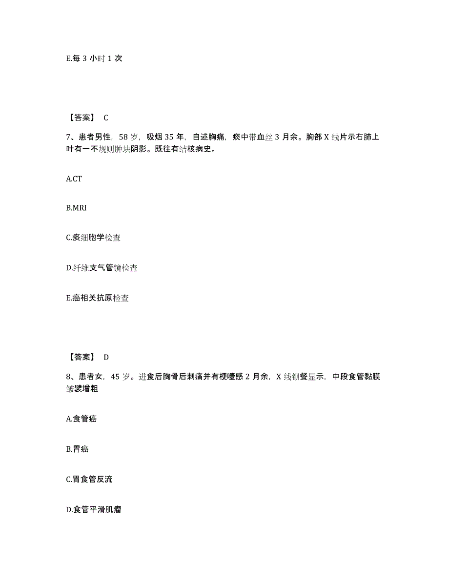 备考2024黑龙江省双鸭山市岭东区执业护士资格考试能力检测试卷B卷附答案_第4页