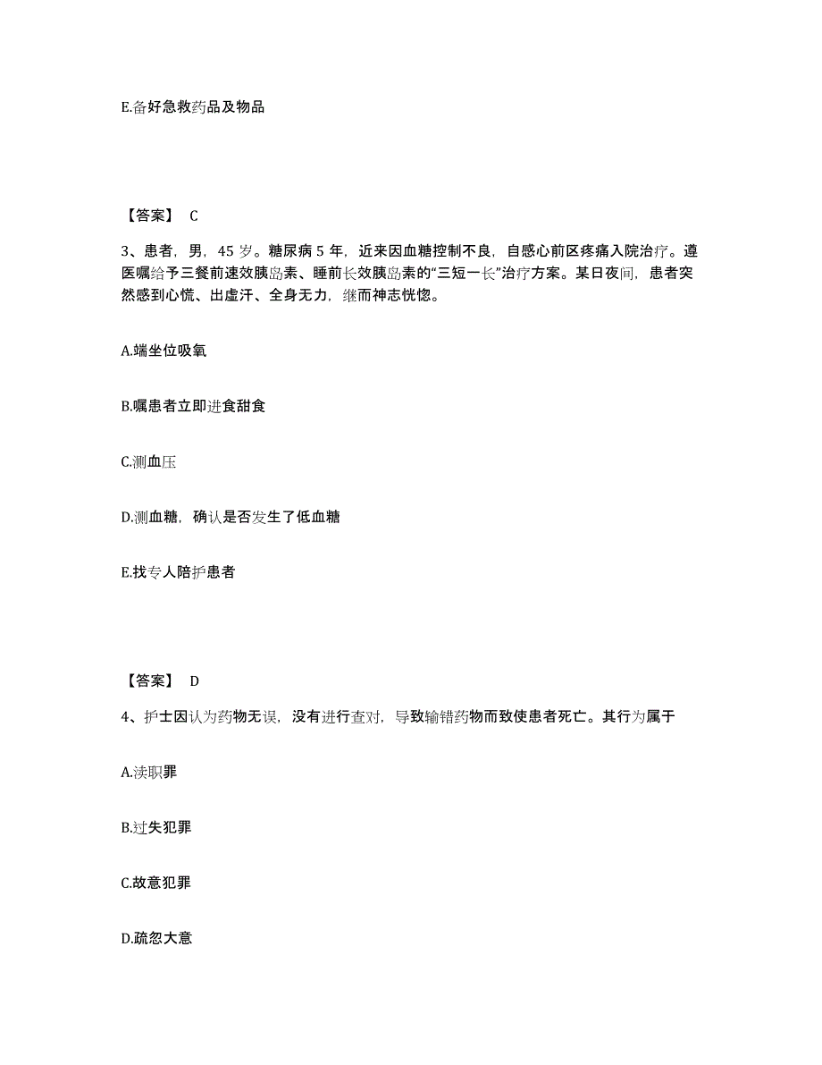 备考2023四川省甘孜藏族自治州雅江县执业护士资格考试模拟题库及答案_第2页