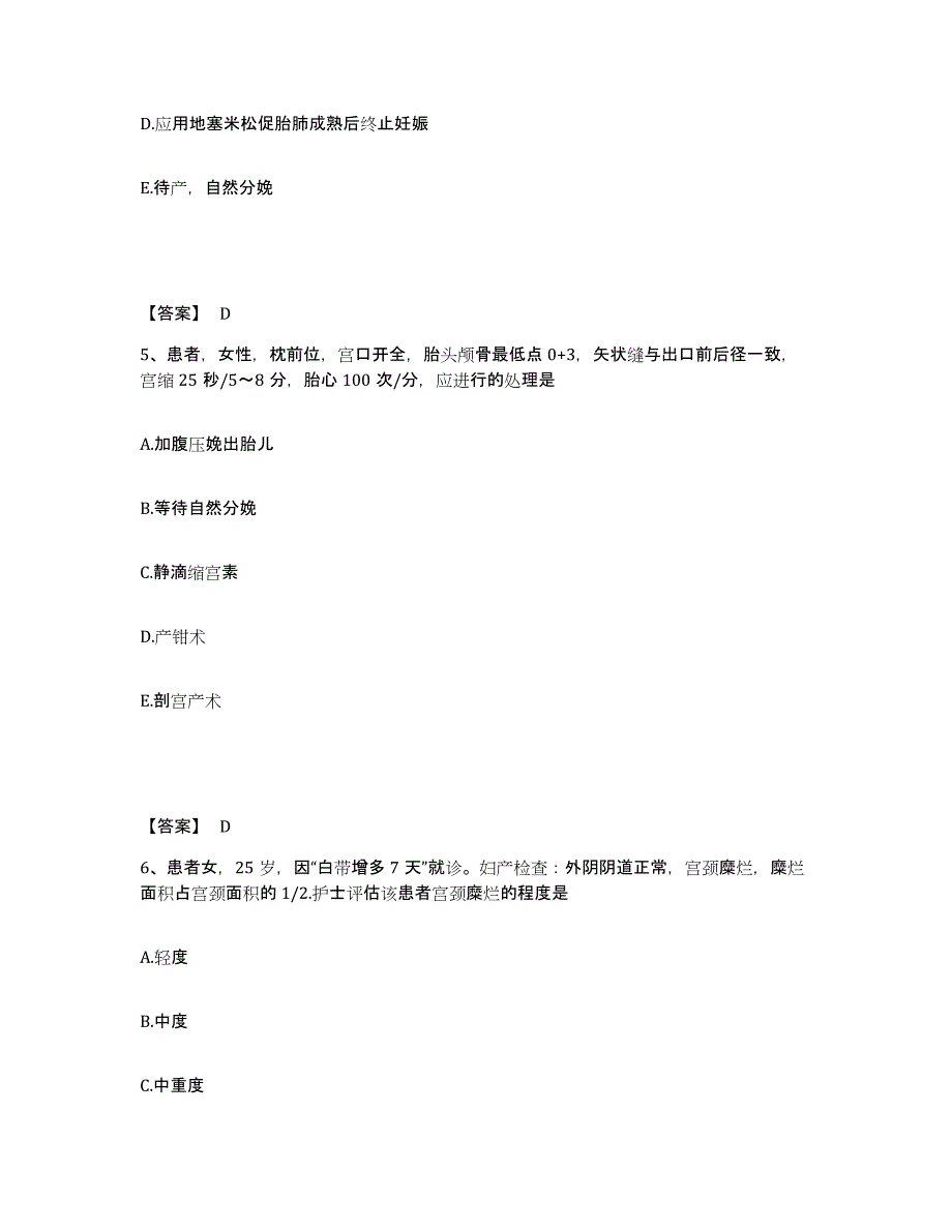 备考2023内蒙古自治区呼和浩特市托克托县执业护士资格考试强化训练试卷A卷附答案_第3页