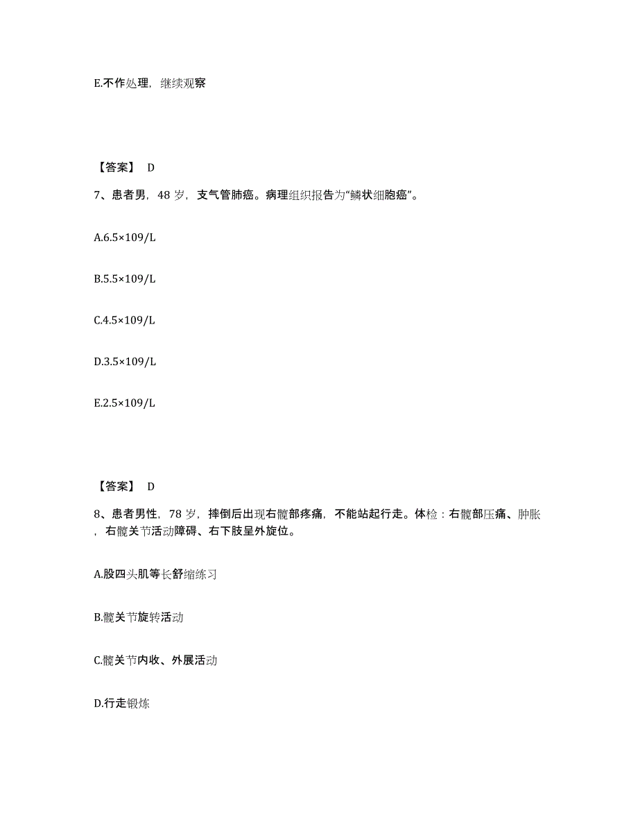 备考2023吉林省延边朝鲜族自治州延吉市执业护士资格考试真题练习试卷A卷附答案_第4页