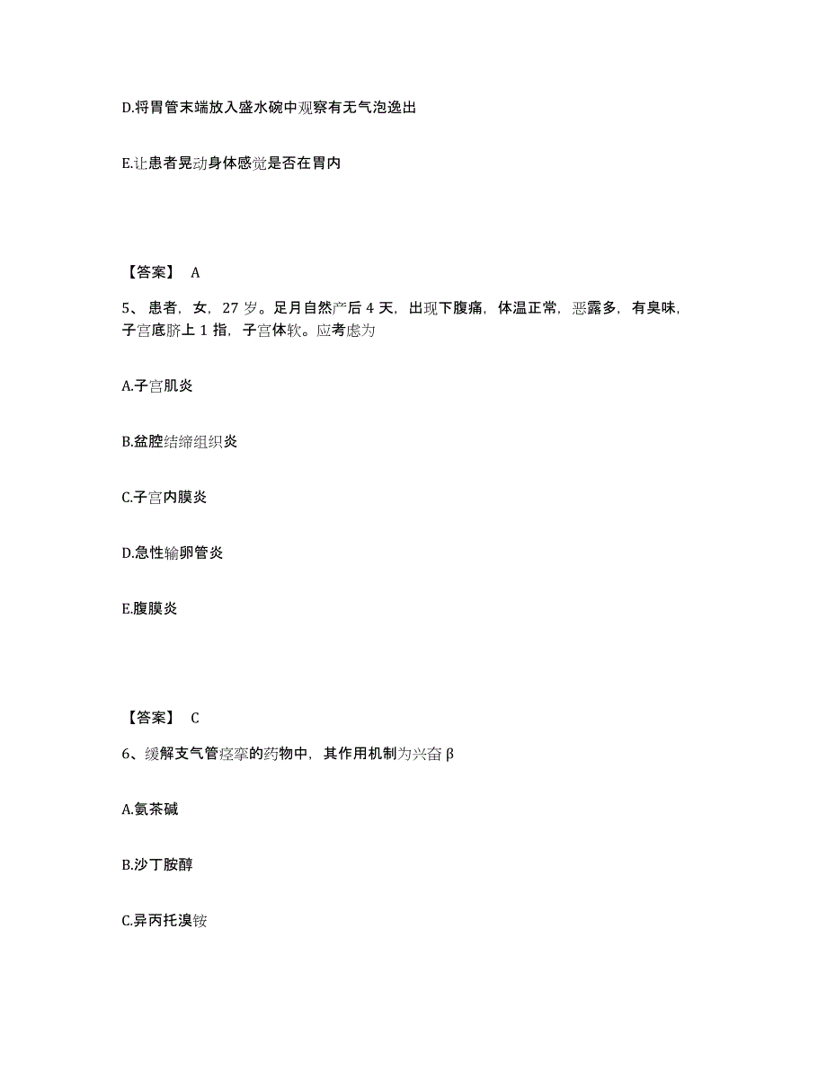 备考2023四川省凉山彝族自治州木里藏族自治县执业护士资格考试能力检测试卷B卷附答案_第3页