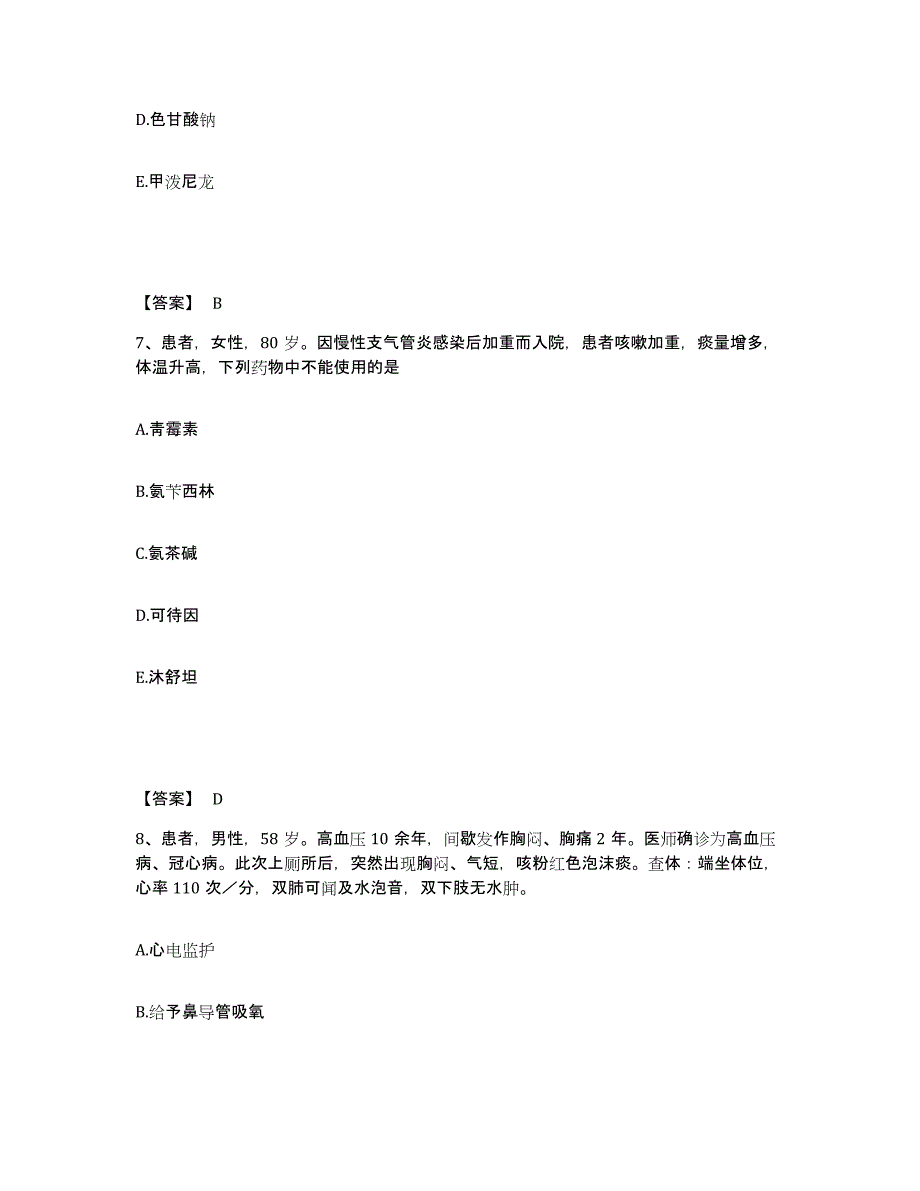 备考2023四川省凉山彝族自治州木里藏族自治县执业护士资格考试能力检测试卷B卷附答案_第4页