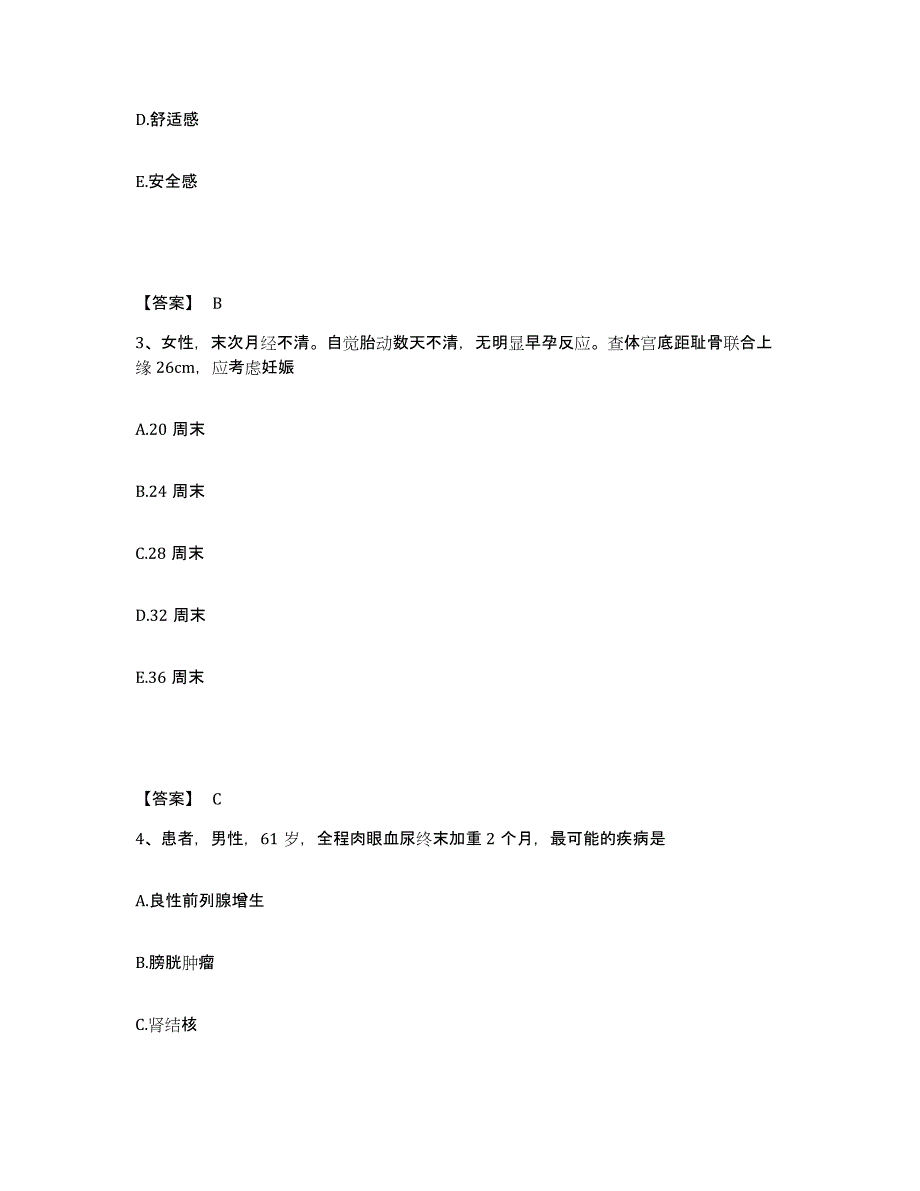 备考2023四川省达州市开江县执业护士资格考试强化训练试卷A卷附答案_第2页