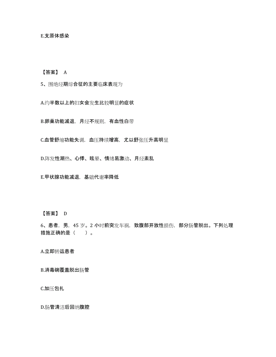 2022-2023年度云南省临沧市沧源佤族自治县执业护士资格考试题库与答案_第3页