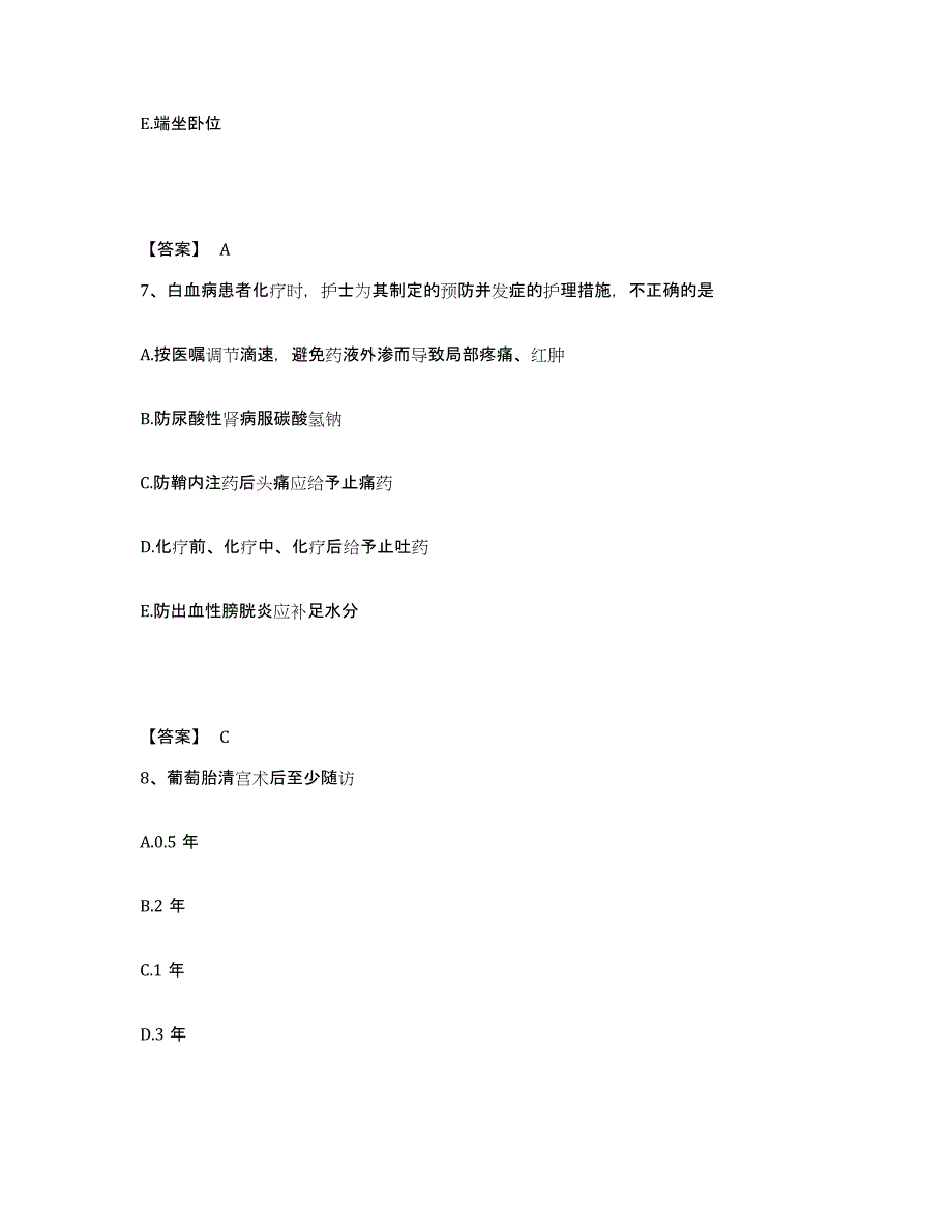 备考2023四川省攀枝花市东区执业护士资格考试自测提分题库加答案_第4页