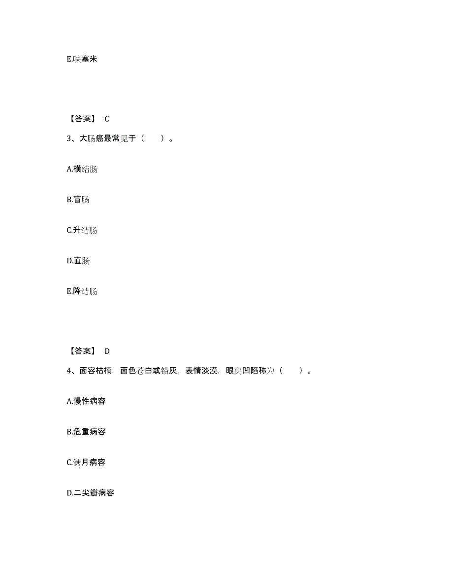 备考2023云南省临沧市云县执业护士资格考试押题练习试题A卷含答案_第2页