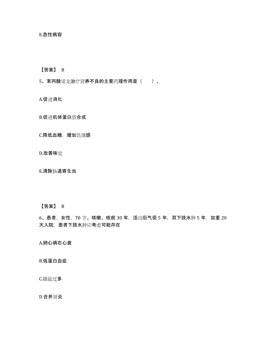 备考2023云南省临沧市云县执业护士资格考试押题练习试题A卷含答案_第3页