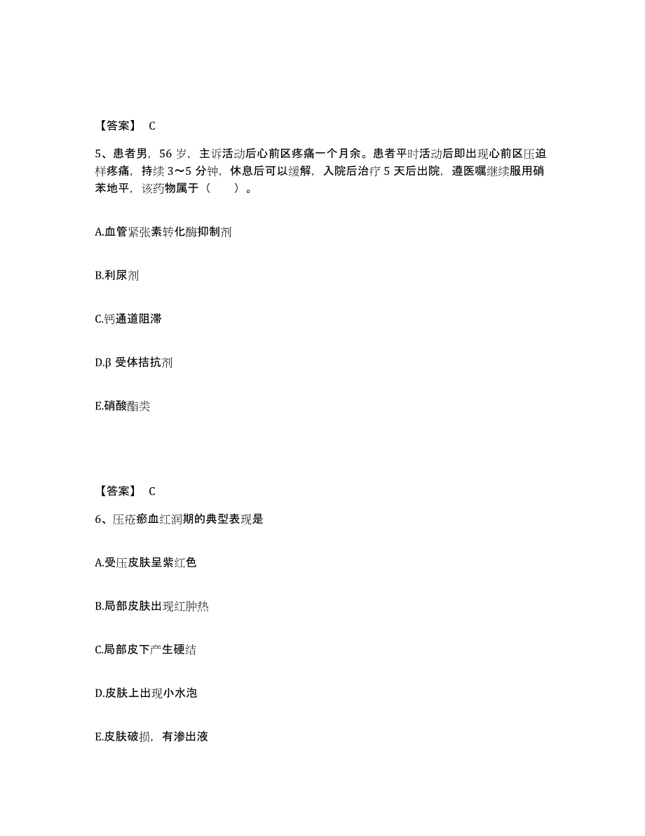 2022-2023年度上海市浦东新区执业护士资格考试自测模拟预测题库_第3页