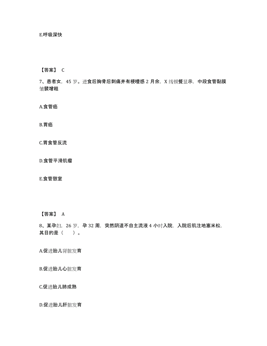 备考2023内蒙古自治区赤峰市红山区执业护士资格考试自我提分评估(附答案)_第4页