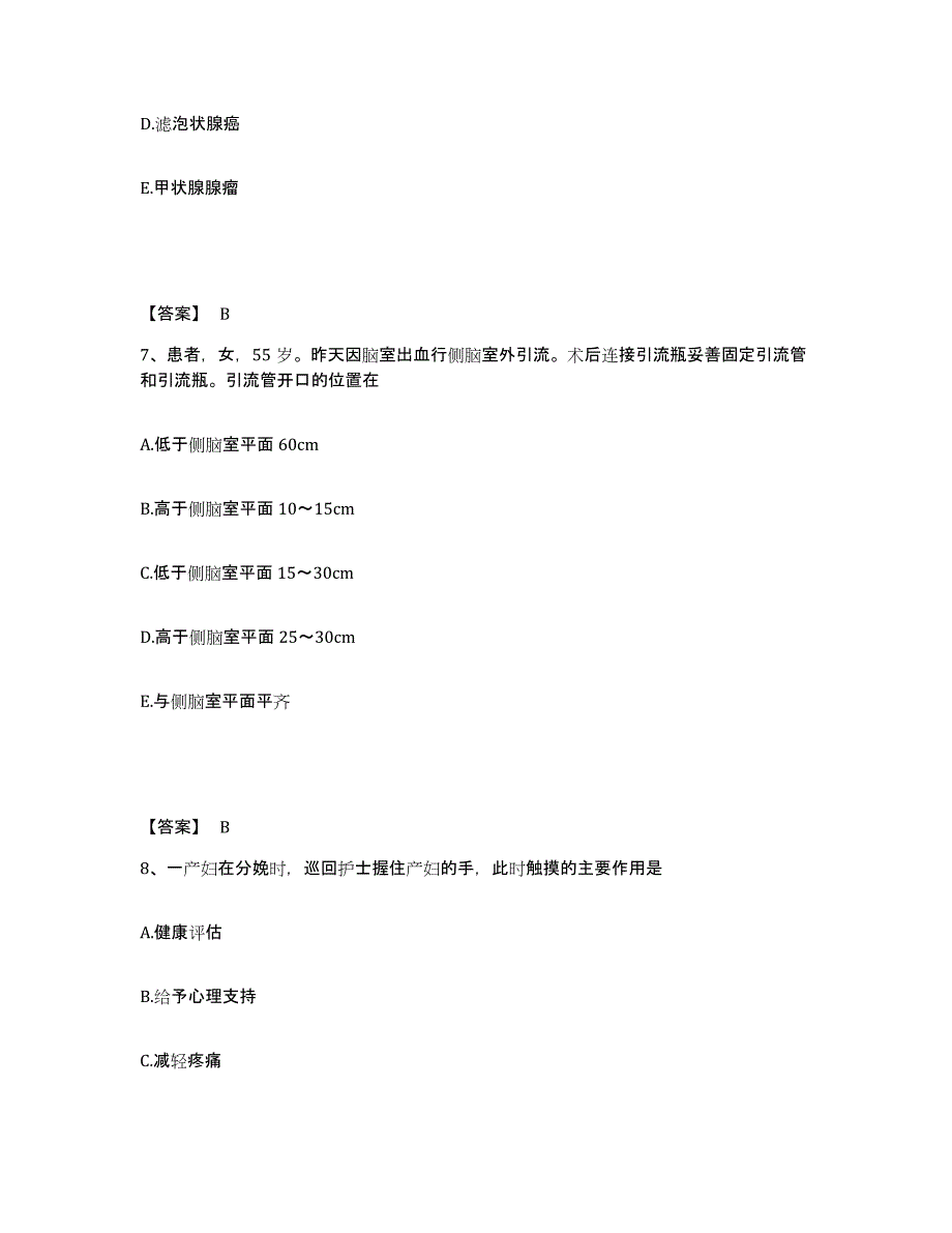 备考2023内蒙古自治区赤峰市巴林右旗执业护士资格考试题库检测试卷A卷附答案_第4页